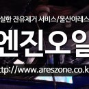 천공카센타 네이버블로그