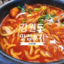 감자네식당 | [국내맛집] 강원도 - 평창 맛집 닭볶음탕이 맛있던 감자네 내돈내산 방문 후기
