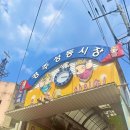 양포문어 이미지