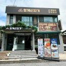 청계1길 | 청계산입구역 맛집 청계산지기 투뿔한우 어복쟁반을 서비스 수제 옹심이 메밀칼국수