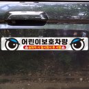 고려 브레인움 태권도 | 어린이 보호 차량 스티커 태권도 통학 버스 2주 써보니