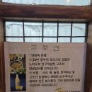 중흥리 | 당진 돼지갈비 1등 업장 고조선 리뷰