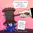 Natizen 시사만평' '2024. 11.21.(목) 이미지