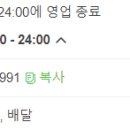 교촌치킨 죽림무선점
