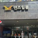 컴포즈커피왕십리텐즈힐점