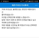 제주미니버스투어 이미지