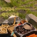 중동분식앞