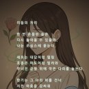 선율테라피