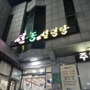 선농설렁탕 | 울산 달동 국밥 맛집 추천 내돈내산 후기 [선농설렁탕]