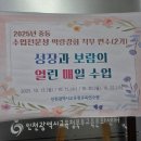 효성고 | 25년도 인천교육청 역량강화 직무연수 후기