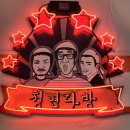 청년다방 로제떡볶이 오짱 내돈내산 후기