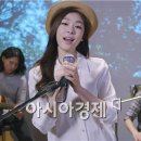 쏭 아시아경제