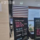 수앤미의원 이미지