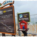 속초사잇길 제2길 이미지