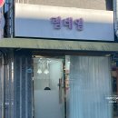 광진구 자양동네일샵 림네일 유리알 자석젤네일 내돈내산후기