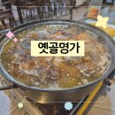 옛골식당 | [경기 성남] 청계산백숙맛집 '옛골명가'에서 몸보신 제대로 하고 온 후기