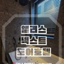 엘리스 호텔 | 하남 미사 호텔 | 엘리스 넥스트 도어 호텔 2~3달 지내보며 느낀 솔직 후기