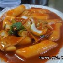 짱이야떡볶이 이미지