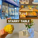 스태리테이블(starry table) 이미지