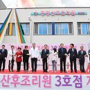 전라남도 공공산후조리원 3호점 이미지