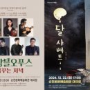 순천문화예술회관 이데이뉴스닷컴