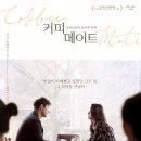 커피메이트M