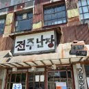 전주여행 필수코스(한옥마을제외) 인생사진+추억+체험 다 되는 전주난장 후기 대공개&#34;