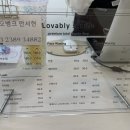 러버블리 이미지