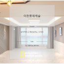 오브제롯데이천
