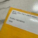 댕프로 | [몬스타엑스/ 꿀프 몬베베 일기] 인생 첫 주헌이 싸인 폴라로이드 당첨