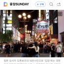 MZ세대 일본 셔틀여행 바람 '2030 고재팬' 20230521 중앙 이미지