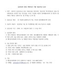 둔촌 탄신 700주년 기념 성금 모집 공고 이미지