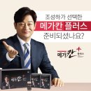 메가플러스 이미지