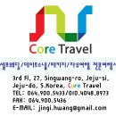 코어트래블