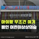 용인어린이상상의숲 어린이 | [육아정보] 용인 어린이 상상의숲 대만족 후기｜아이랑 가기 좋은 곳 찾는다면 무조건 추천(주차...