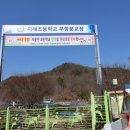 지례초부항분교장 | 동네 한 컷[김천시 부항면] 지례초등학교부항분교, 지례중학교부항분교 -폐교가 주는 기분