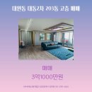 대동부동산중개 이미지