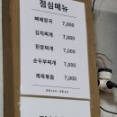 옹골찬 감자탕 이미지