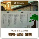 양지마을2길 이미지