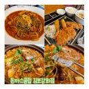 돈까스클럽 김포강화점 | 무난하게 즐길 수 있는 돈까스클럽 김포강화점