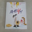 과일맛나냥도둑고양이 | 올바른 습관 형성과 자기 행동에 책임지는 힘을 길러주는 이야기속담그림책
