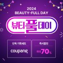 연데이뷰티