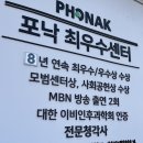 포낙보청기헬스케어 | 전주보청기 익산 보청기 실패고객님 교정케어 후기