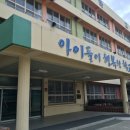 신암중학교 - 강동구 | 신암중학교