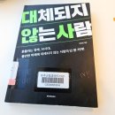 미래설계 | [완주 청년 미래설계학교] 마지막 후기 . 기록하는 엔지니어, 나만의 대체 불가능한 강점 찾기