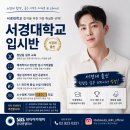 가위사랑헤어아트 | 노원헤어입시학원 유목민 생활 끝, 청담동 실장님께 직접 배우는 입시 명당 후기