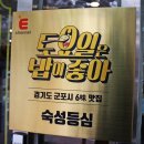 산본고가 삼거리 이미지