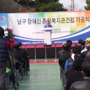 광주광역시장애인종합복지관 이미지