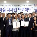 디자인마을 이미지
