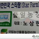 유기농일번지 이미지